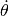 \dot{\theta}