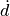 \dot{d}