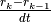 \frac{r_k - r_{k-1}}{dt}